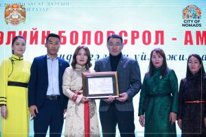 Read more about the article “ТЭГШ ХАМРУУЛАН СУРГАГЧ БАЙГУУЛЛАГА”-аар шалгарлаа