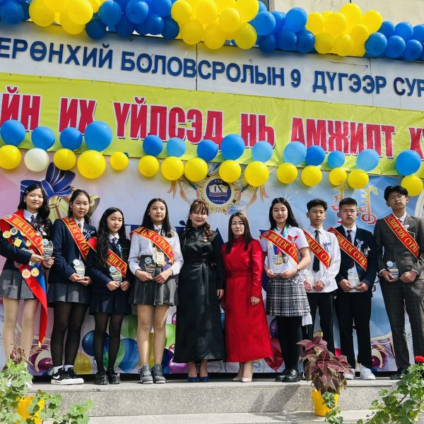9, 12-р ангийн төгсөлтийн Эрдмийн баярын тайлант өдөрлөг боллоо.