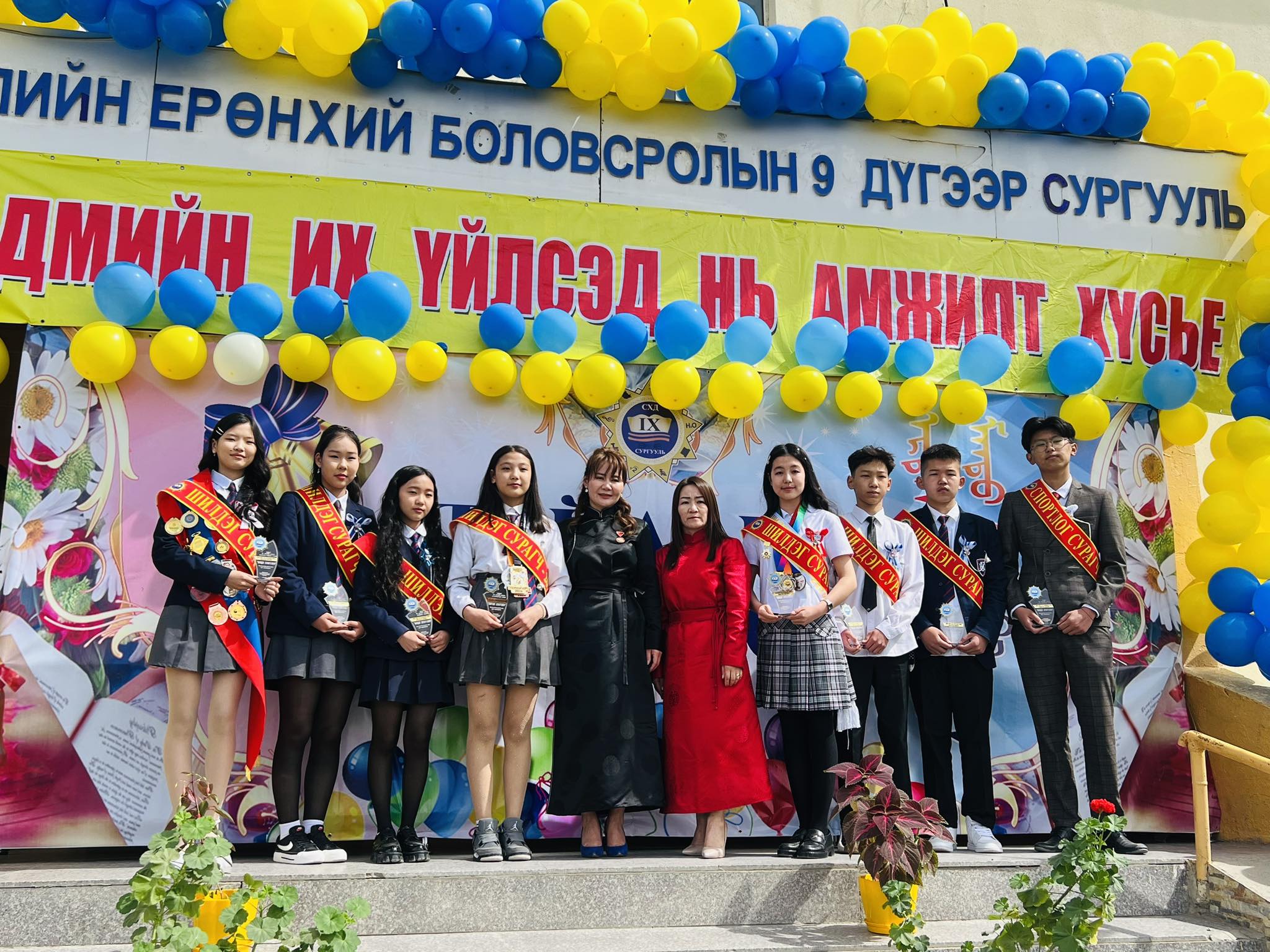You are currently viewing 9, 12-р ангийн төгсөлтийн Эрдмийн баярын тайлант өдөрлөг боллоо.