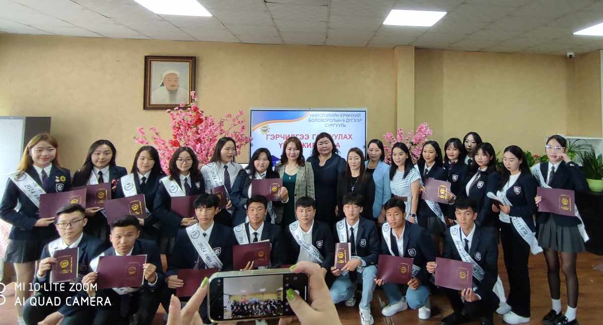 You are currently viewing Гэрчилгээ гардууллаа