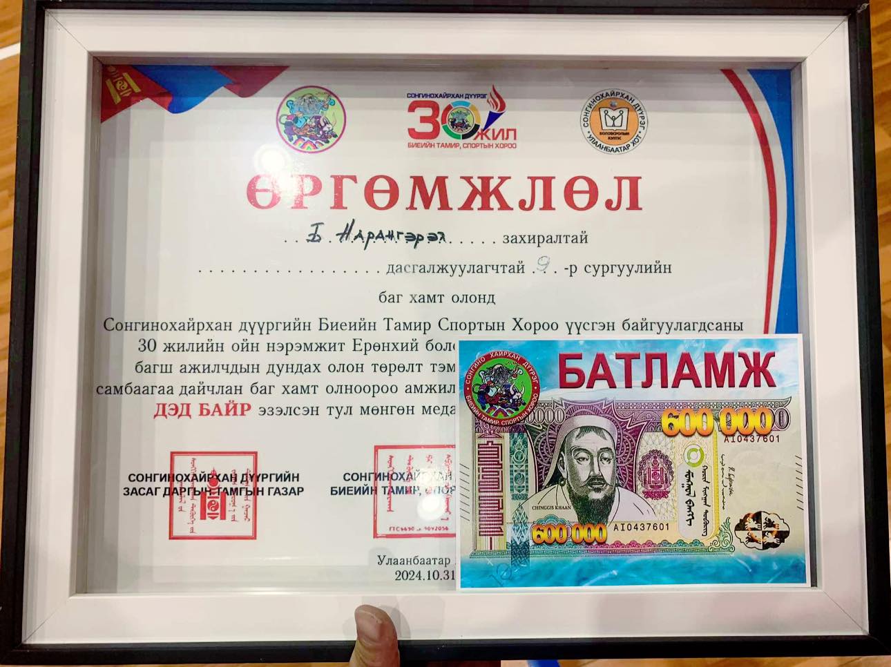 You are currently viewing Багийн дүнгээр ДЭД байрт шалгарлаа.