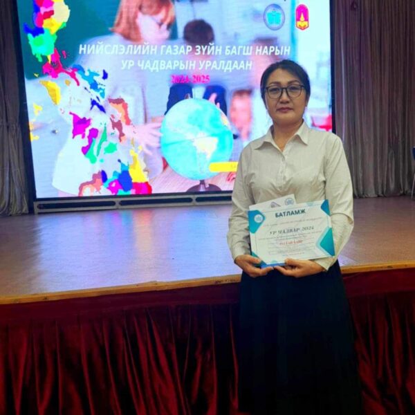 Д. Юмжирдулам багшдаа халуун баяр хүргэе.