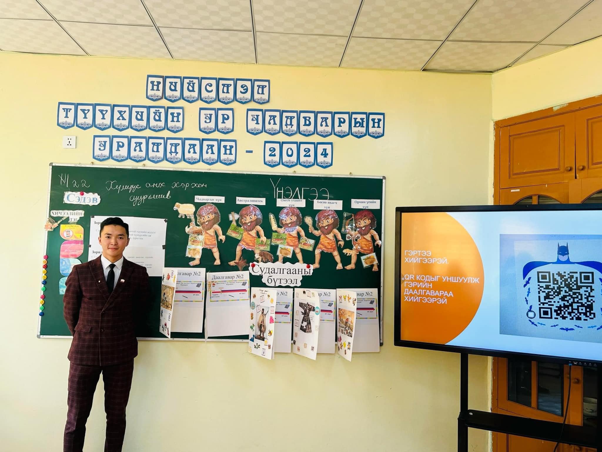 You are currently viewing Түүх нийгмийн ухааны багш Г. Баттүшигтээ баяр хүргэе.