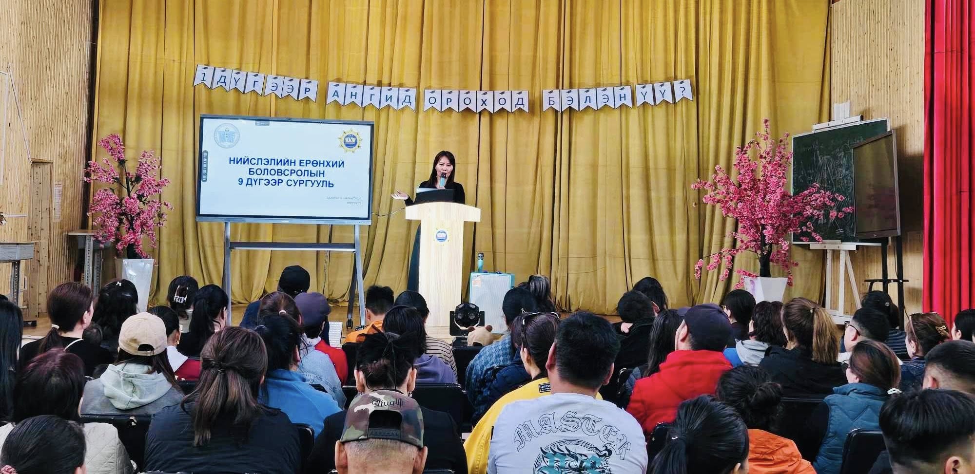 You are currently viewing “Сургуульд ороход бэлэн үү?” үйл ажиллагааг амжилттай зохион байгуулав.