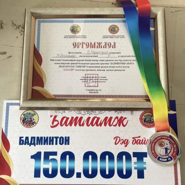 Дүүргийн аварга шалгаруулах БАДМИНТОНЫ тэмцээнд суралцагчид маань амжилттай оролцлоо.